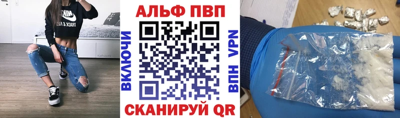 Купить где  Жуковский  Alpha PVP VHQ 