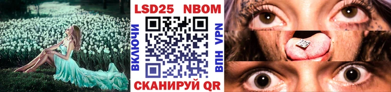 Марки 25I-NBOMe 1,5мг Купить закладки Жуковский